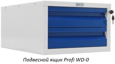 Верстак Практик Profi (№201) WT120.WD1/F1.000