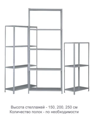 Стеллаж ТС120 (1500х1000х400)/4